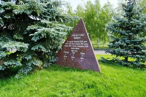 Парк посвящен