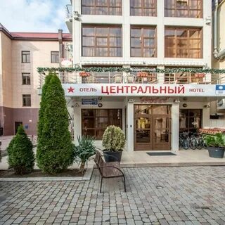Центральный гостевая