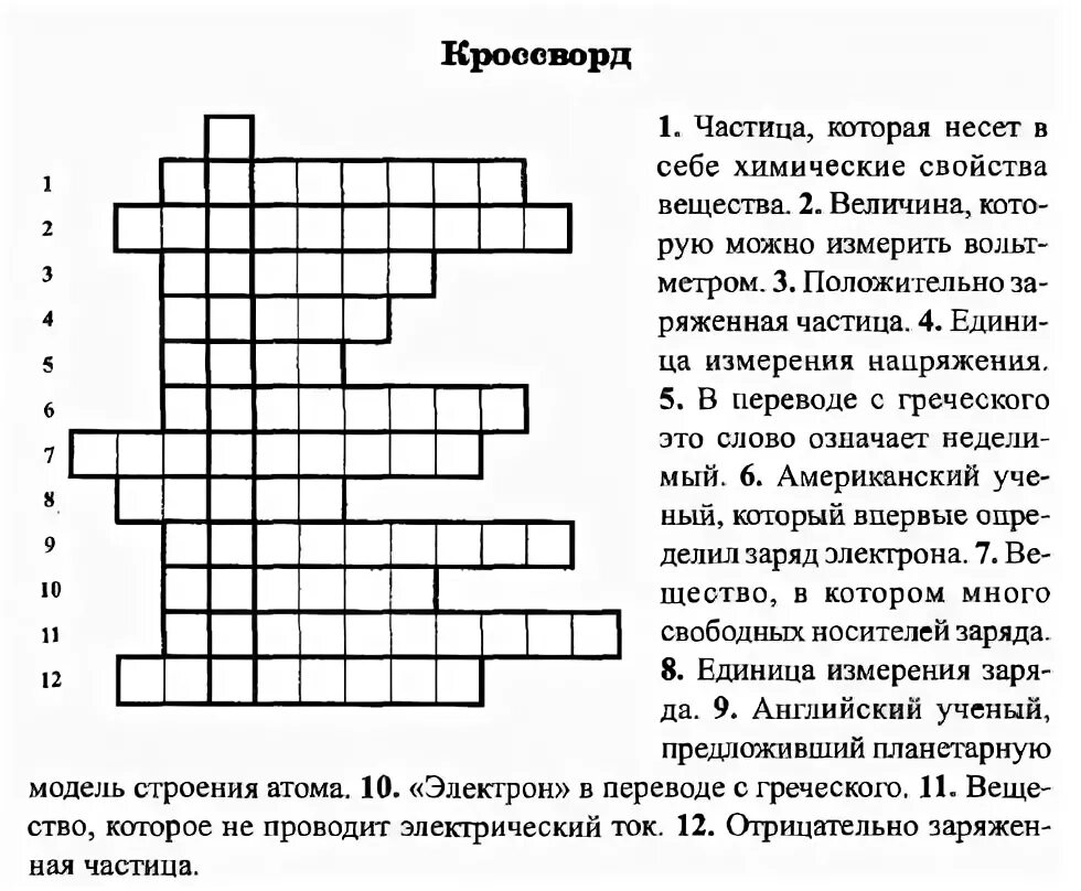 Кроссворд физика 8 класс. Физика кроссворды с ответами. Кроссворды по физике 7 8 9 класс. Простые кроссворды по физике с ответами.