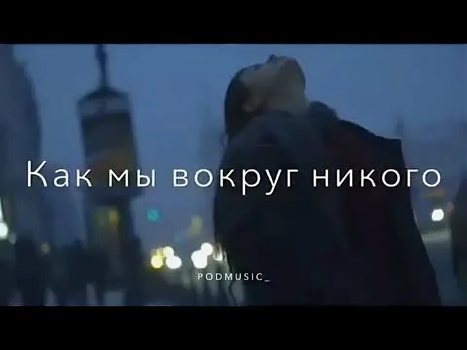 Я тебя люблю тебе кричу