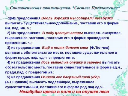 Придумай предложение с именем существительным больной