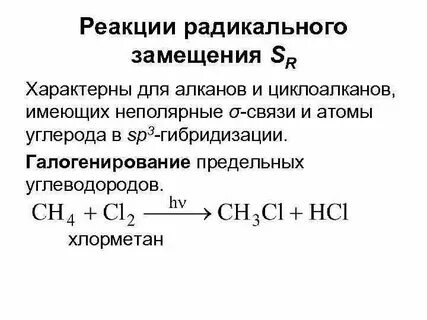 Реакция д а