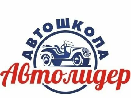 Автолидер иркутск
