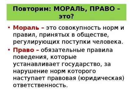 Примеры морали в жизни человека и общества