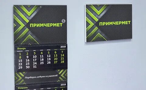 Уф календарь