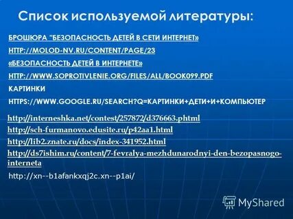 35 список