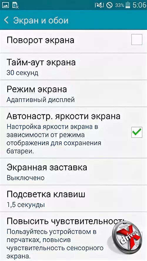адаптивный экран самсунг
