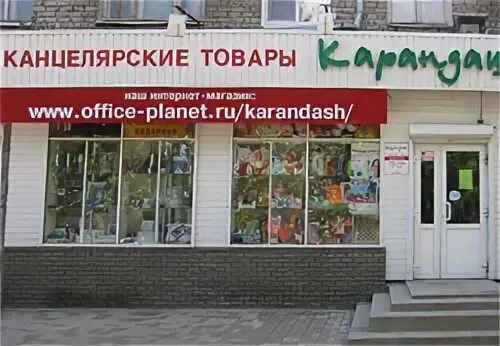 Планета ленина