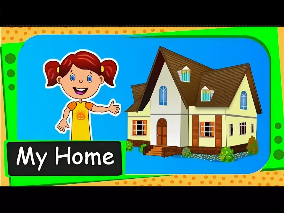 My home 12 a. Home flashcard. my home. рисунок детей at home английский. my home story.