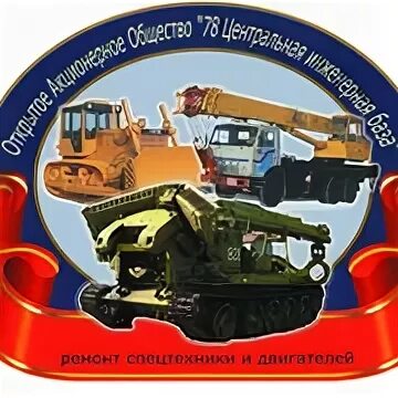 Центральная инженерная