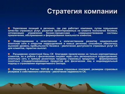 Директивная позиция