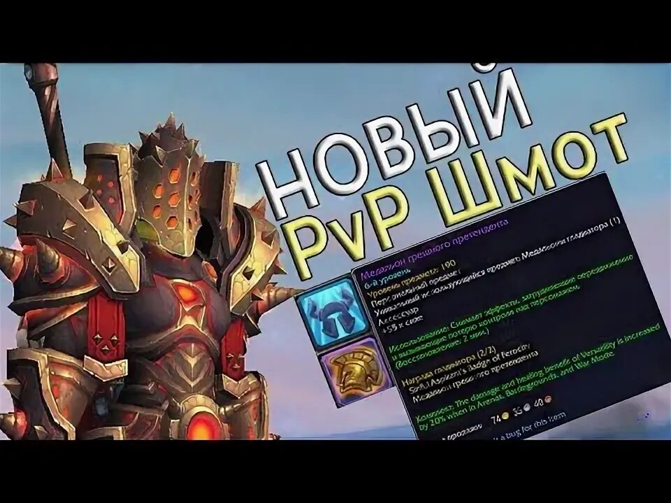 Бонусы вов. Бонусы вов. А. Бонусы вов. Бвонсамди вов.