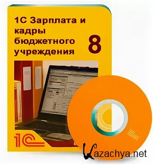 Зарплата и кадры бюджетного учреждения. 1с:зарплата и кадры государственного учреждения 8. 1с ЗУП. Зарплата и кадры гос учреждения 1с. 1с:зарплата и кадры государственного учреждения проф.