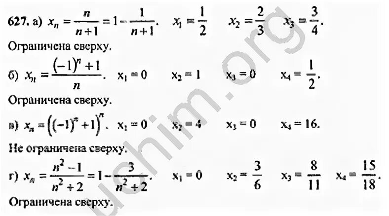 Математика задачник 11 класс мордкович