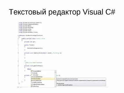 C редактор текста