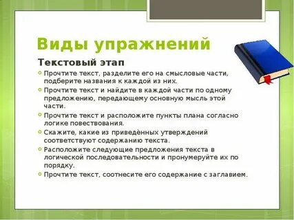 Разделить на смысловые