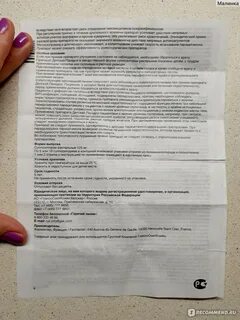 Срок годности парацетамола после вскрытия