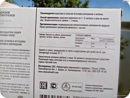 Капсулы сибирское здоровье отзывы