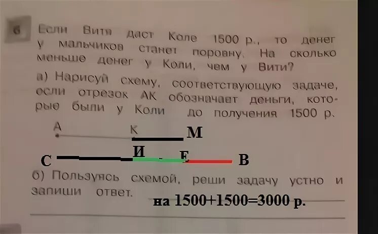 У коли было 50 и 20 рублей