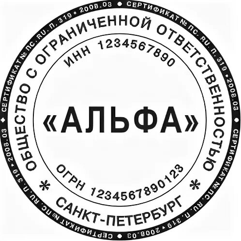 Печать альфа банка. Печать. Печать для документов. Печать банка. ООО Альфа печать.