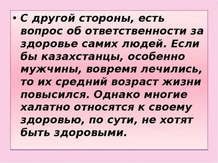 Само обязанность