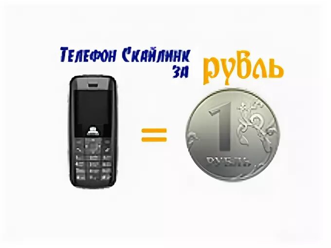 коммуникатор 2005 fly. смартфон 1 руб. смартфон мегафон за 3990 рублей. смартфон 1 руб. Fly 456.
