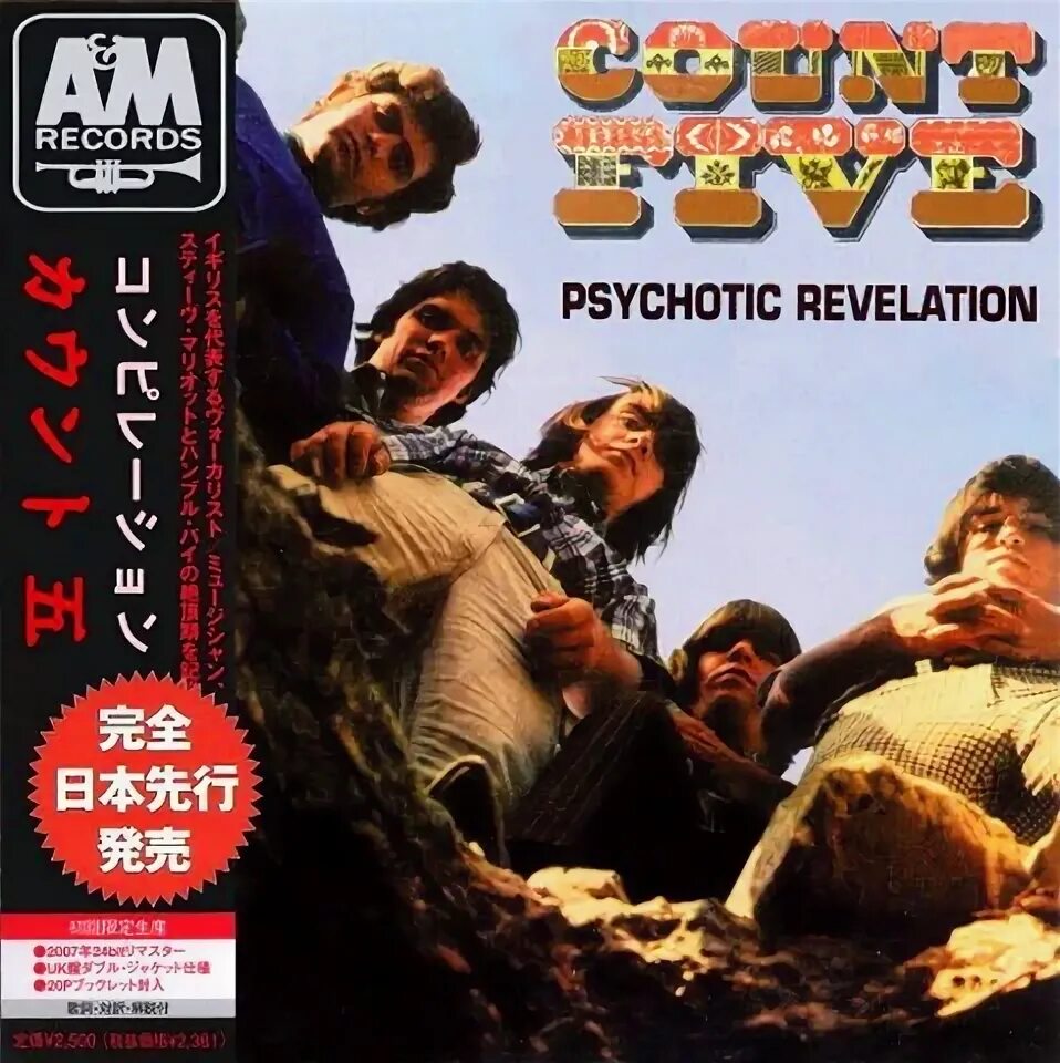 Count five. Psychotic reaction count five album. группа psychotic waltz. psychotic waltz 1986 `aslan`. psychotic waltz 1998 `live &amp; archives`.