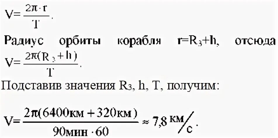 R 6400 км радиус земли