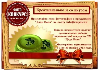 Следующий вкус