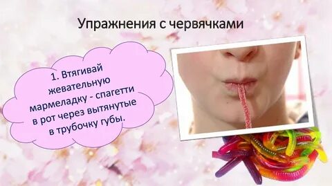 Палочка язык