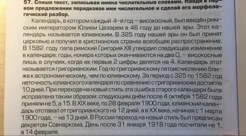 5 предложений с числительными из художественной литературы