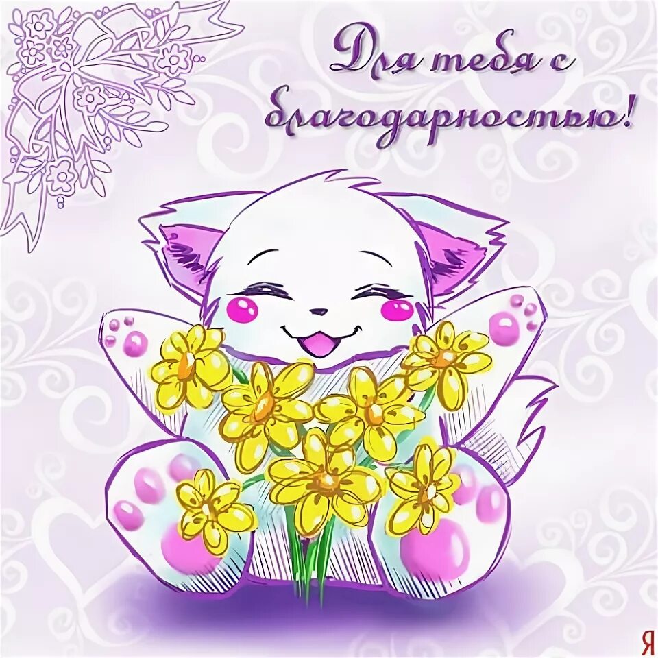 Им будет очень приятно