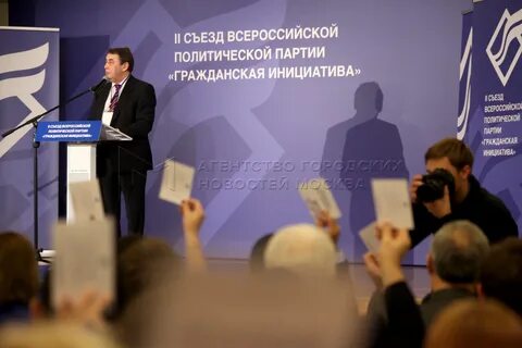 Политические инициативы