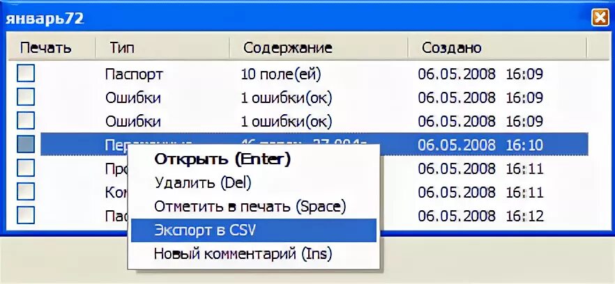 Программа сканматик для андроид. Сканматик 2 редактор.