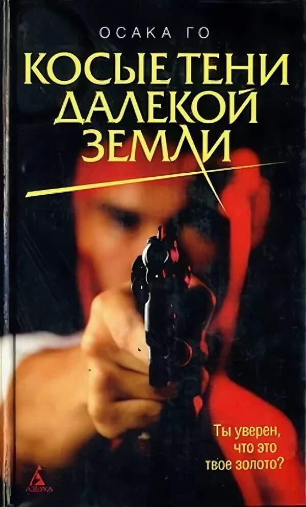 До земли еще далеко книга