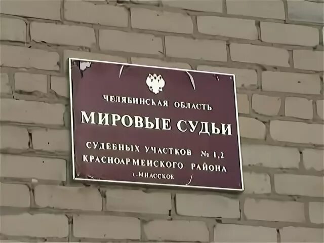 Мировой суд на Красноармейская. ОМВД Красноармейского района. ОМВД Красноармейскому г.о. Московской области. Мировой судья участок 8 Тамбов.