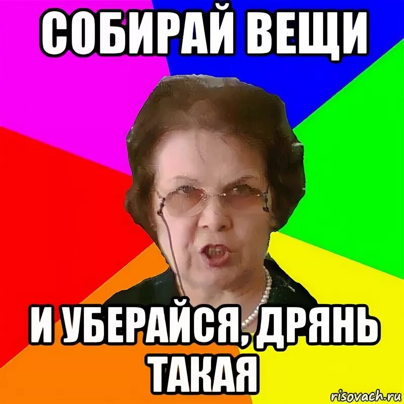 Фото УБЕРУ ИЛИ УБИРУ КАК ПИШЕТСЯ