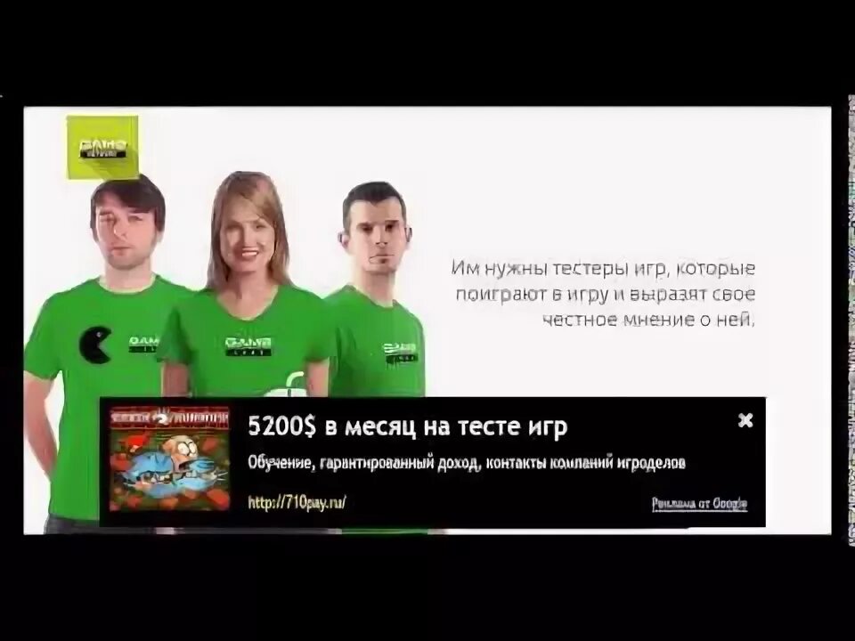 Тестировщик игр удаленно. Тестировщик игр вакансии без опыта. тестировщик игр зарплата. тестировщик игр вакансии. заработные игры.