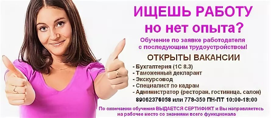 Курсы обучения с последующим трудоустройством. Приглашаем на курсы. обучение с трудоустройством. приглашение на учебу. объявление приглашение на работу.