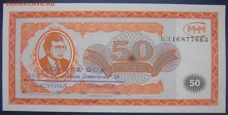 Ммм 50