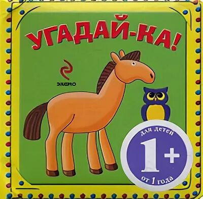 Угадывать маленький