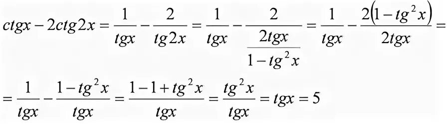 Ctg 2 π 3. Tg2x ctg2x. TG X CTG X 2. 1+CTG 2x. Ctg2x+tg2x=1.