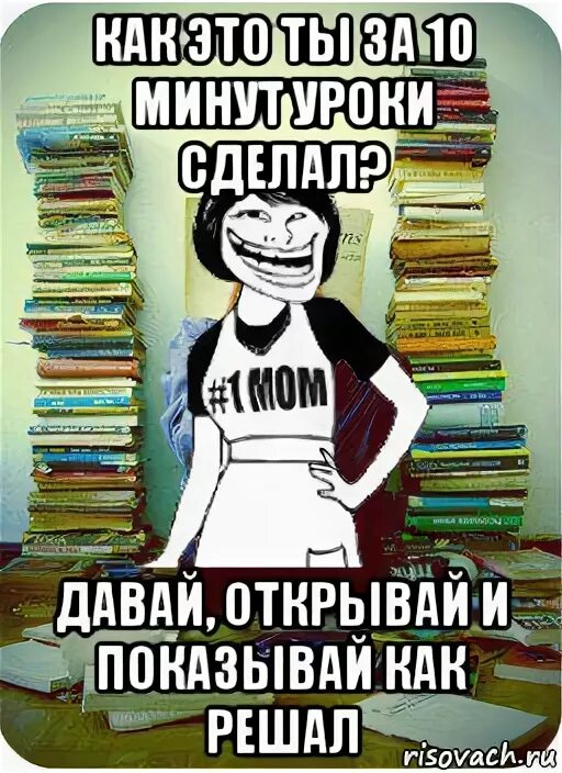 Пришло пойди назад. Мемы по литре. Мемы про мам. Мем сижу на литре. Когда даёшь прочитать Мем маме.