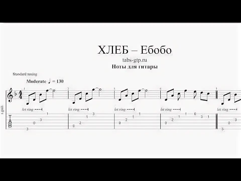 Хлеб Ноты. Ноты Косенко Меланхолия. Melancholy Alexey Kosenko Ноты для фортепиано.