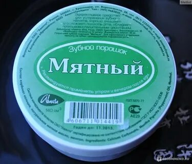 Зубной порошок применение