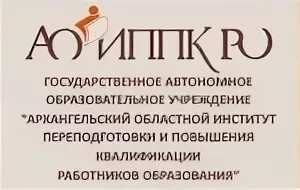 Сайт института открытого образования архангельск