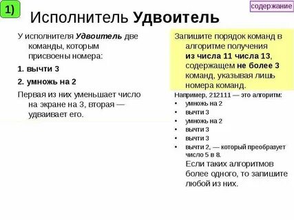 Как правильно указывать команду