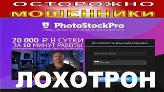 Работы лохотроны