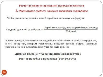 Средний заработок по временной