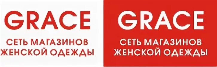 Сеть грейс. Грейс магазин Астрахань. Grace Астрахань магазин одежды. Grace логотип. Логотип торгового дома.